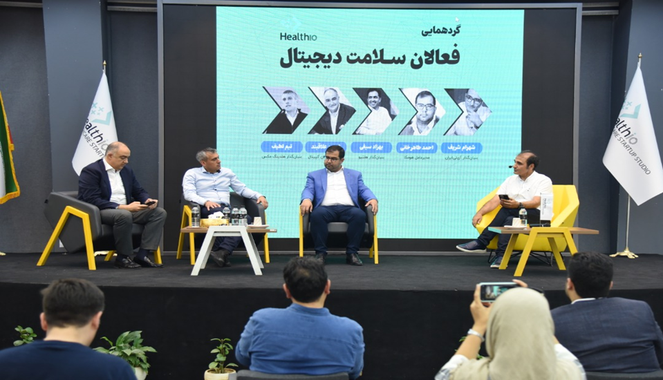 تحول دیجیتالی شدن صنعت سلامت تازه شروع شده است