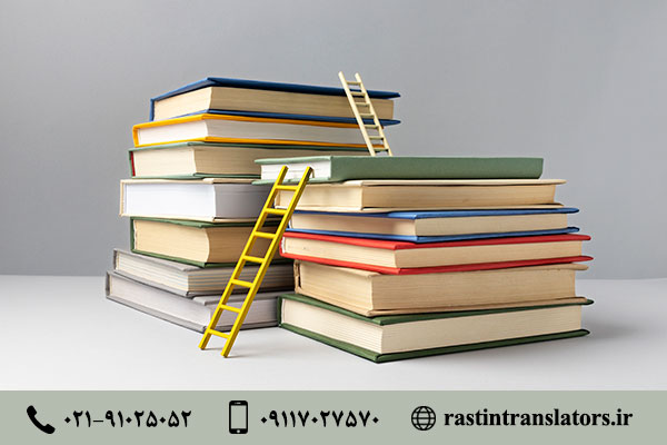 پاسخ به 6 پرسش کلیدی در مورد ترجمه کتاب پاسخ به 6 پرسش کلیدی در مورد ترجمه کتاب