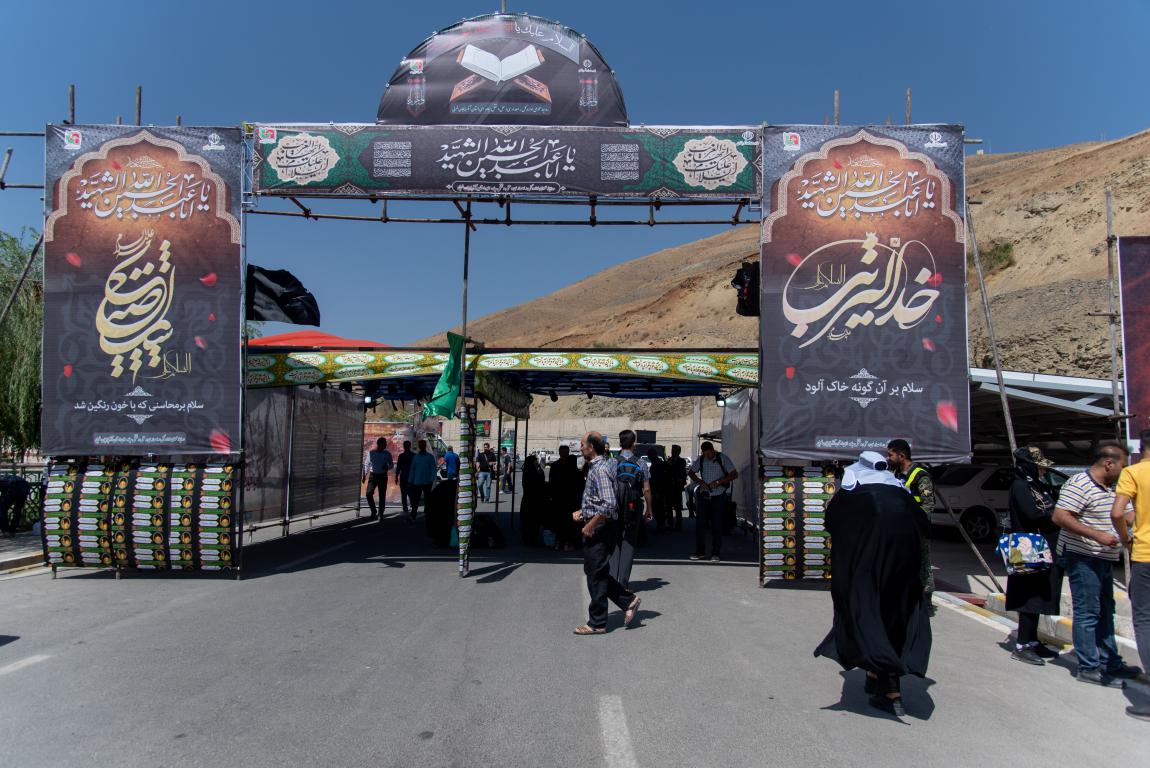 گزارش تصویری تردد زائران اربعین حسینی از مرز تمرچین گزارش تصویری تردد زائران اربعین حسینی از مرز تمرچین