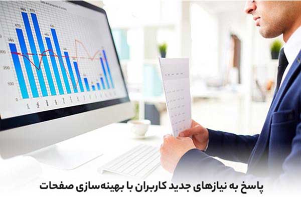 راه های افزایش سئو؛ چطور به رتبه 1 گوگل برسیم؟