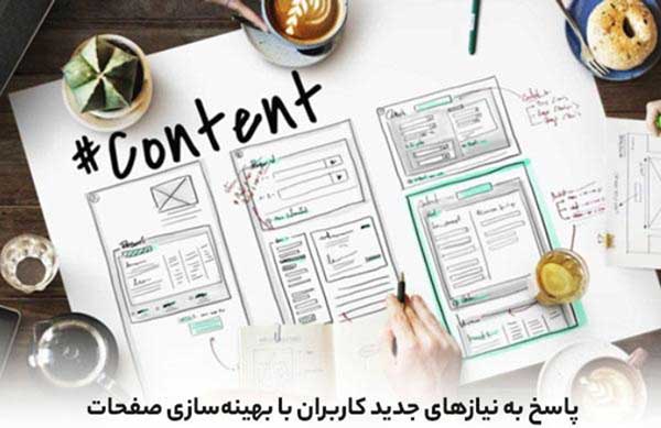 راه های افزایش سئو؛ چطور به رتبه 1 گوگل برسیم؟