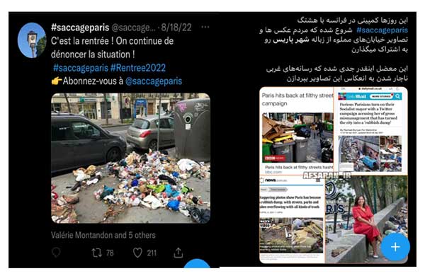 وقتی فارسی زبانها نگران بهداشت زائران اربعین میشوند | فرمان سکوت رسانهای درباره وضعیت بهداشتی اروپا وقتی فارسی زبانها نگران بهداشت زائران اربعین میشوند | فرمان سکوت رسانهای درباره وضعیت بهداشتی اروپا