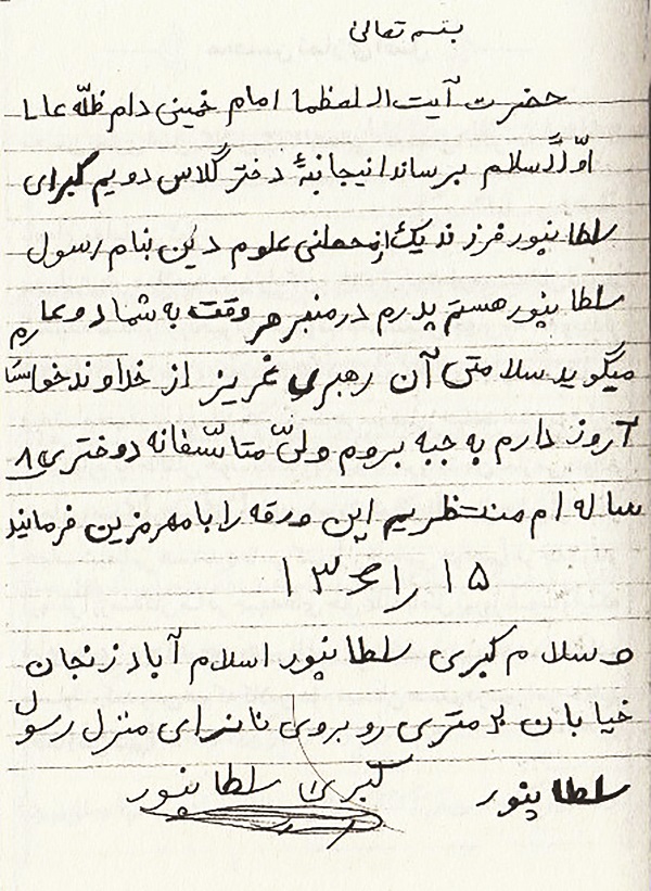 ای امام! دعا کنید یک پاسدار واقعی باشم