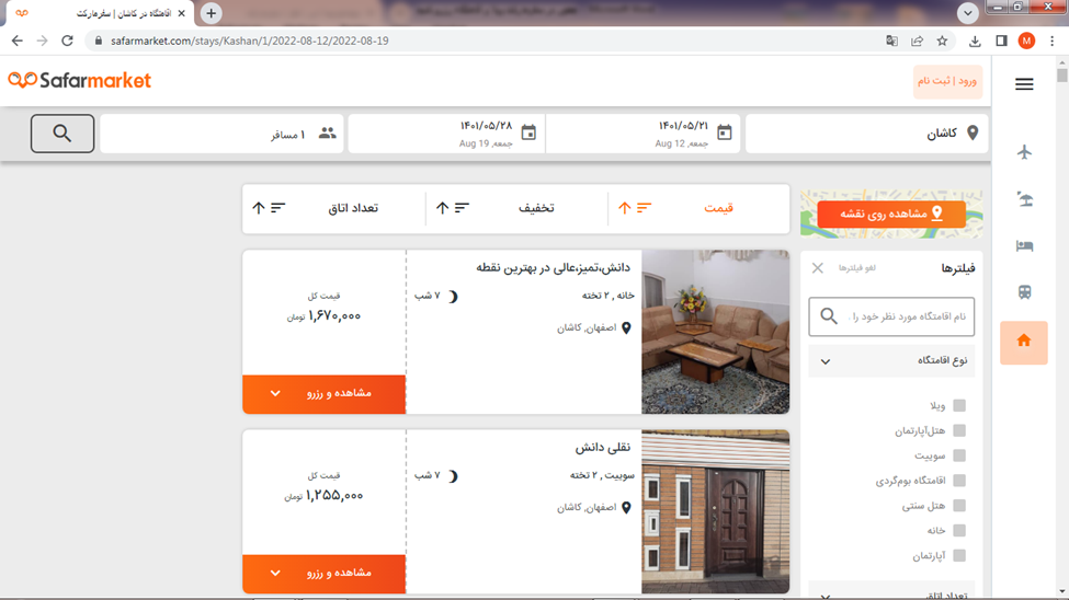 چطور در سفرمارکت ویلا و اقامتگاه رزرو کنیم؟