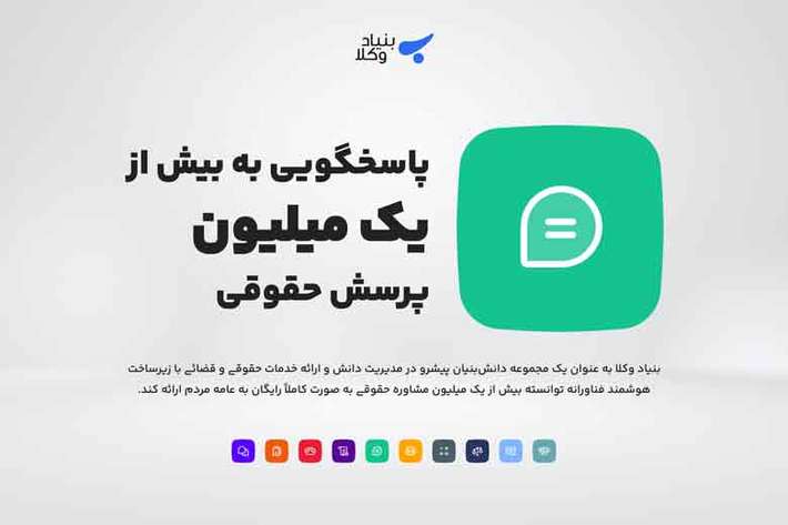 همگام با پیشرفت زیرساخت‌های ارتباطی و در راستای برنامه توسعه و تحول قوه قضاییه یکی از بزرگ‌ترین مولفه‌های مورد نظر تلاش برای شکوفایی دانش‌ بنیان در زمینه احقاق حقوق عامه به شمار می‌رود.