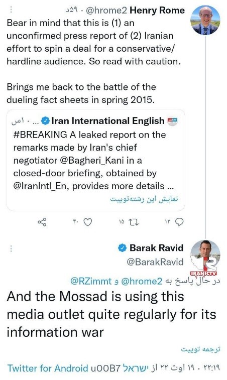 ایران اینترنشنال؛ حمایت از عربستان گوش به فرمان تل‌آویو / وقتی روایت جعلی ابتکار یک شبکه تلویزیونی می‌شود