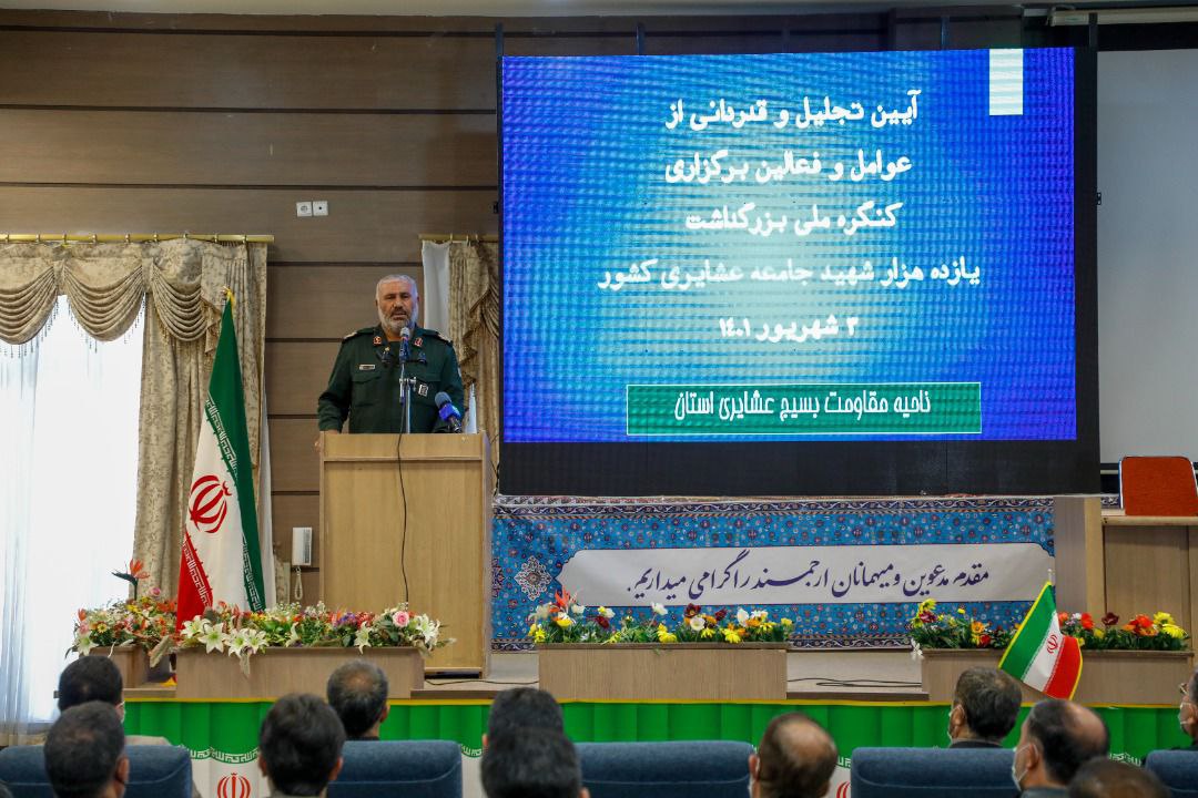 تجلیل از خادمان و عوامل اجرائی کنگره 10 هزار نفری شهداء جامعه عشایری