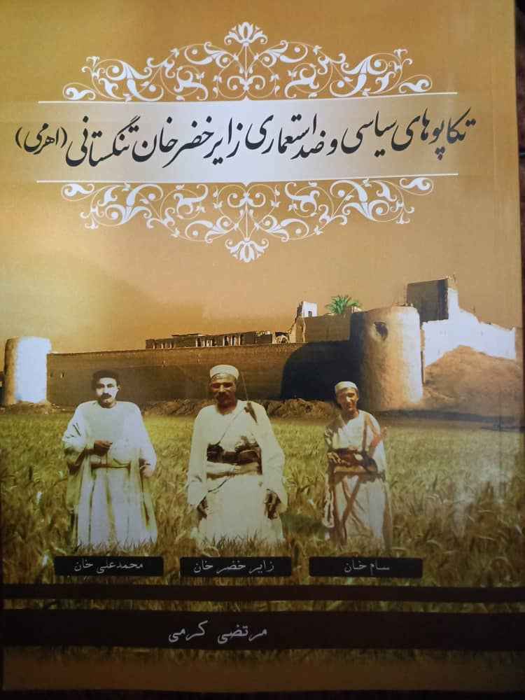 حضور بانوان مبارز در نهضت جنوب علیه استعمار مغفول مانده است