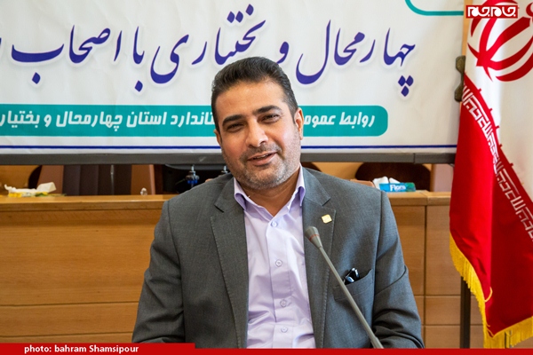 نشست خبری مدیر کل استاندارد چهار محال و بختیاری با اصحاب رسانه و مطبوعات