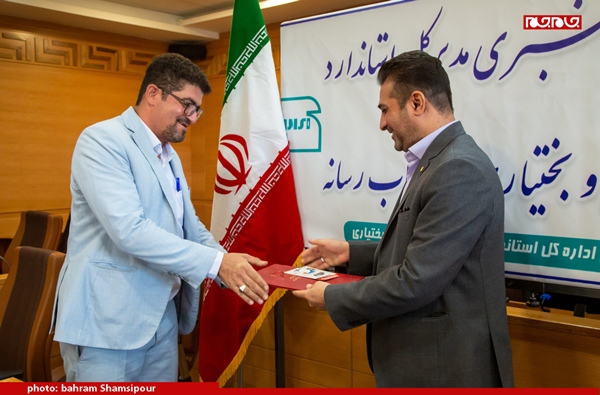 نشست خبری مدیر کل استاندارد چهار محال و بختیاری با اصحاب رسانه و مطبوعات