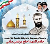 خادم الشهداء و یادگار هشت سال دفاع مقدس حاج مرتضی بیاتی اشکفتکی به یاران شهیدش پیوست
