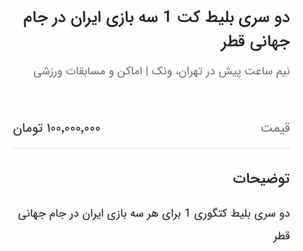 مواظب باشید در جام جهانی قطر سرتان کلاه نرود مواظب باشید در جام جهانی قطر سرتان کلاه نرود