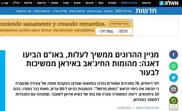 بازتاب دستگیری فائزه هاشمی در اسرائیل