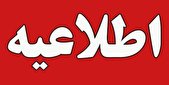 یک کشته و 14 مجروح در اغتشاشات زاهدان
