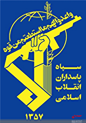 حمله تروریستی به یکی از مقرهای نظامی شهرستان ماهشهر