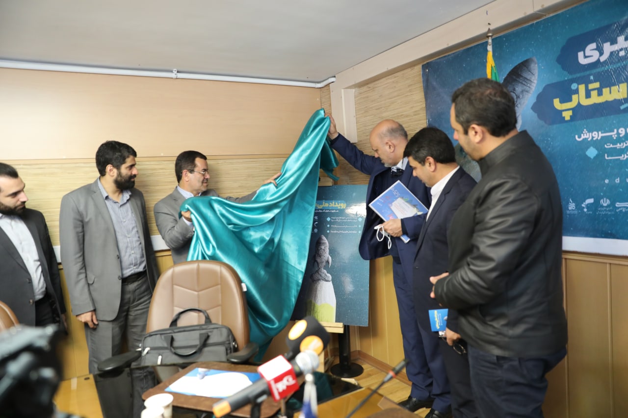 استفاده از فناوریهای نوین برای تحقق سند تحول بنیادین استفاده از فناوریهای نوین برای تحقق سند تحول بنیادین