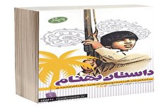 مرد کوچک