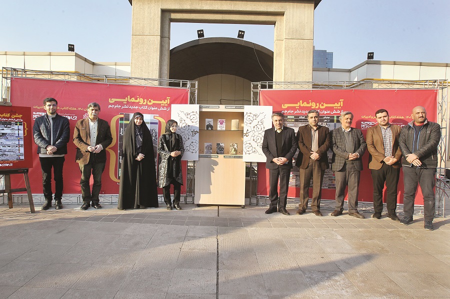 رونمایی از ۶عنوان کتاب‌جدید / مدیرعامل جام جم : حرکت جدیدی را در بخش انتشارات شروع کردیم