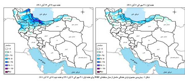وضعیت بارشها در حوضههای آبریز کشور چگونه است؟ وضعیت بارشها در حوضههای آبریز کشور چگونه است؟
