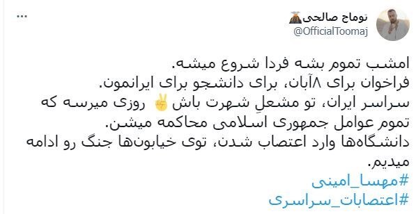 توماج صالحی دستگیر شد/ این هنر است یا وندالیسم عصر حجری؟