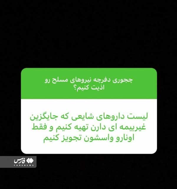 مدافعان امنیت جامعه را درمان نکنید! مدافعان امنیت جامعه را درمان نکنید!