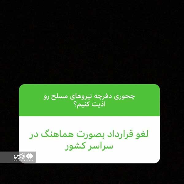 مدافعان امنیت جامعه را درمان نکنید! مدافعان امنیت جامعه را درمان نکنید!