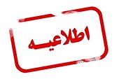 مسافران از تردد غیرضروری خودداری کنند
