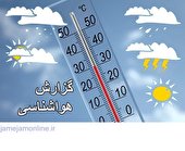 هواشناسی: پیش‌بینی یخ زدگی زمین در خوزستان