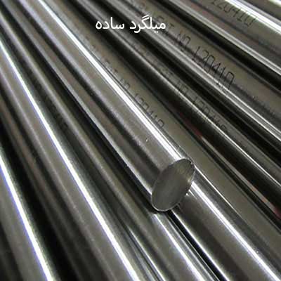 میلگرد چیست، انواع آن کدامند و قیمت کدام نوع بالاتر است؟ میلگرد چیست، انواع آن کدامند و قیمت کدام نوع بالاتر است؟