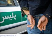 دستگیری کلاهبردار ۶۰۰ میلیارد ریالی در شوش دانیال