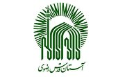 جزئیات آزمون استخدامی آستان قدس رضوی