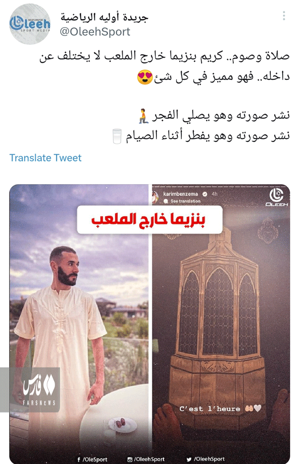 نماز خواندن و روزه داری کاپیتان رئال سوژه جهانی