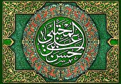 صلح امام حسن (ع) نرمش قهرمانانه بود