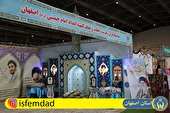 حضور کمیته امداد استان اصفهان در نمایشگاه قرآن وعترت