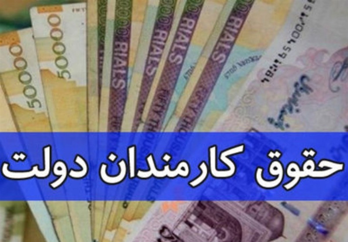 سخنگوی کمیسیون تلفیق بودجه سال ۱۴۰۲ از ورود هیئت تطبیق مصوبات مجلس به آیین‌نامه افزایش حقوق کارکنان دولت خبر داد.