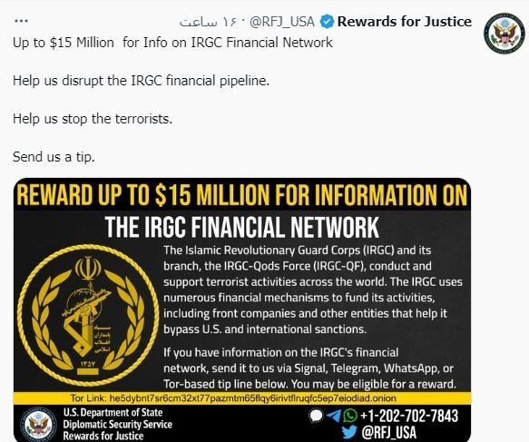 ناتوانی اطلاعاتی آمریکا علیه سپاه