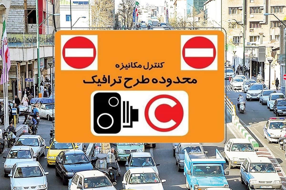 معاونت حمل‌ونقل شهرداری اعلام کرد: شهروندانی که بدهی عوارض تردد در محدوده طرح ترافیک و کنترل آلودگی هوا برای خودرو خود را تا پایان فروردین تسویه کنند، مشمول ۳۰ درصد تخفیف خواهند شد.