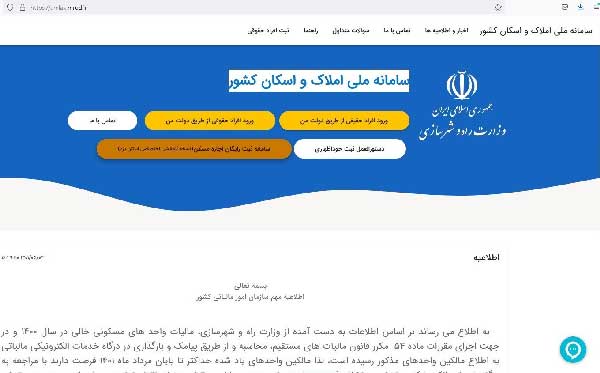 سامانه ثبت رایگان قراردادهای اجاره مسکن راهاندازی شد سامانه ثبت رایگان قراردادهای اجاره مسکن راهاندازی شد