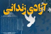 ۲۶۰ زندانی جرایم غیرعمد خوزستانی در انتظار رهایی
