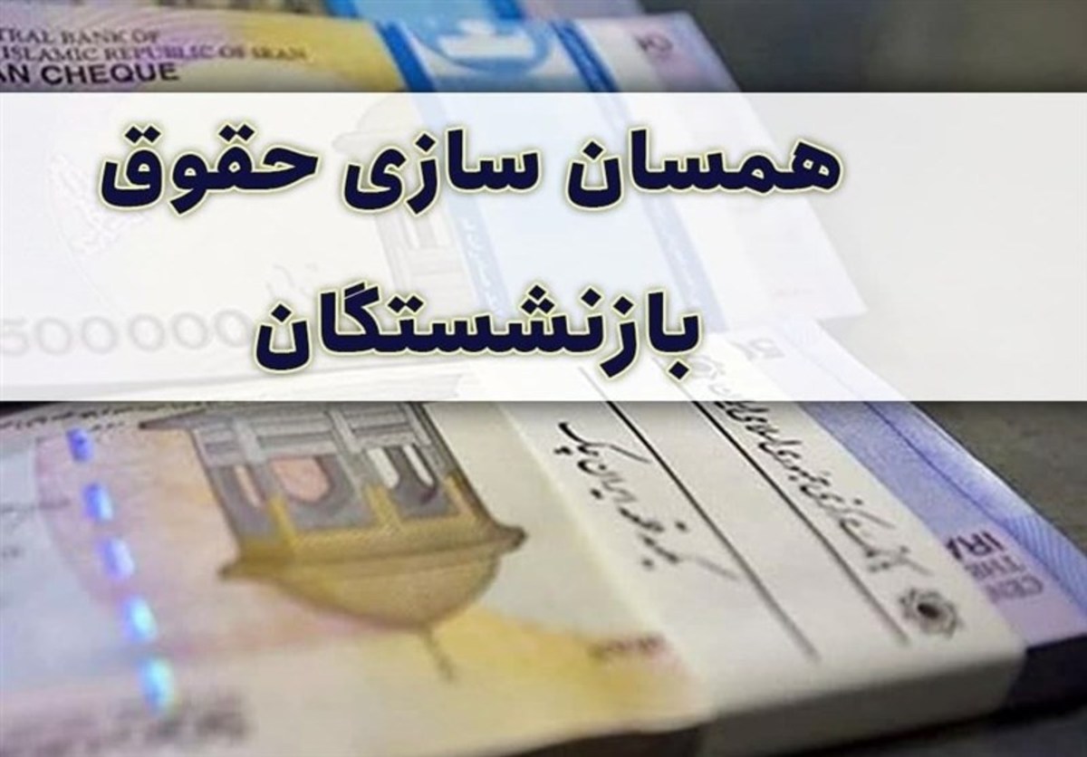 چالش همسان‌سازی، میراث دولت دوازدهم