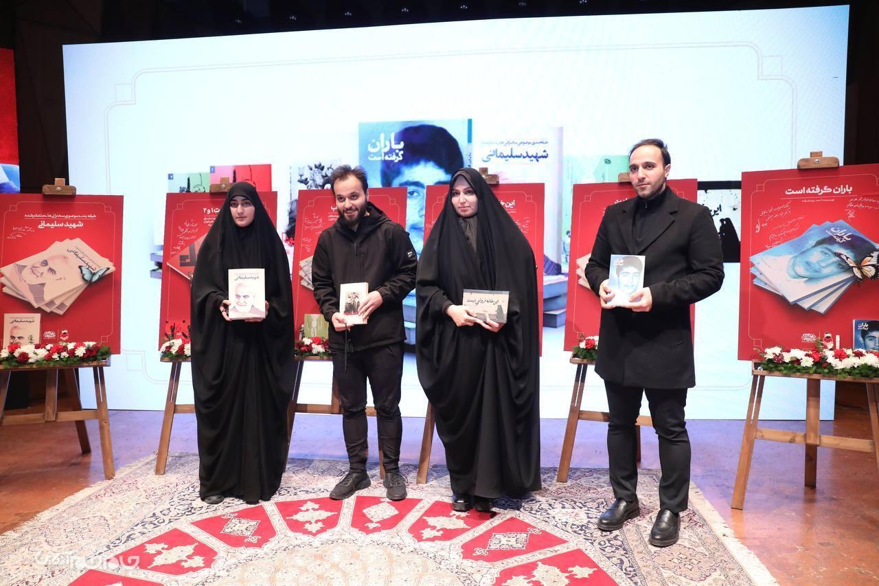 رونمایی از هفت‌عنوان کتاب درباره سردارسلیمانی