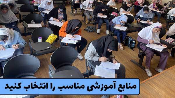 چطور فرزند خود را برای آزمون تیزهوشان و مدارس سمپاد آماده کنیم؟ چطور فرزند خود را برای آزمون تیزهوشان و مدارس سمپاد آماده کنیم؟