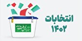 اظهار نظر و انتشار اسامی داوطلبان از سوی رسانه ها جرم است