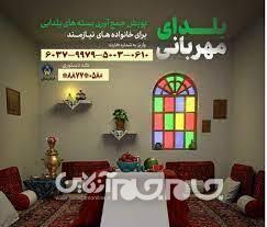 کمیته امداد خراسان شمالی 12 هزار بسته یلدایی بین نیازمندان توزیع کرد کمیته امداد خراسان شمالی 12 هزار بسته یلدایی بین نیازمندان توزیع کرد