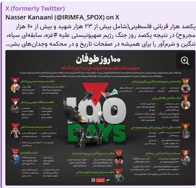 پیام سخنگوی وزارت خارجه به مناسبت یکصدمین روز جنایات رژیم صهیونیستی علیه غزه