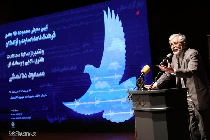 نگاه تحلیلی به مسأله اسارت نگاه تحلیلی به مسأله اسارت