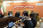 سازمان انرژی اتمی، برنامه‌ریزی برای ارتقاء امنیت غذایی کشور را تدوین کرد