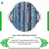 کشف شیر خشک‌های قاچاق از یک دستگاه اتوبوس در بیرجند