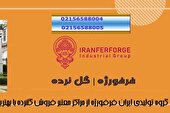 گلنرده و مزایای آن