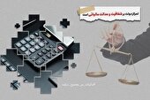 تمركز دولت بر شفافیت و عدالت مالیاتی است